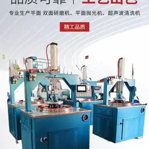 高精度双面研磨机、抛光机、半导体研磨机、陶瓷片平面研磨抛光