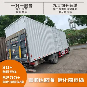嘉顺达蓝海 危险品运输 ***类爆炸类物质 物流全国运输 专线直达