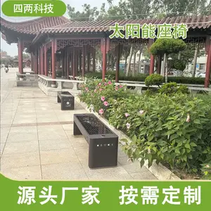�����Ƽ� ̫���ܹ�԰��������� �ǻ۹㳡��Ϣ��ʩ