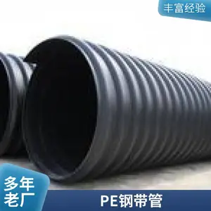 HDPE钢带增强螺旋波纹管 塑料排水管DN600pe波纹排水排污管