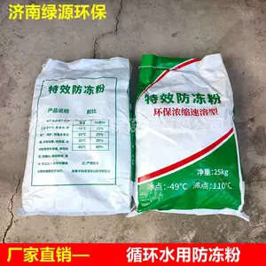 环保设备循环水用防冻粉 喷漆房水池防冻粉 气旋塔喷淋塔用防冻液