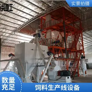 养殖场时产10吨饲料机器全自动颗粒机全套设备生产厂家