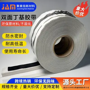 高粘双面丁基胶带幕墙防水钢构安装阳光板自粘密封胶
