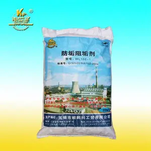 防垢阻垢剂