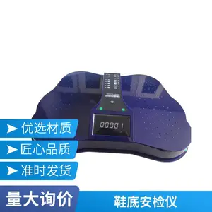 琚天下 PA-001B鞋底金属检测仪高精度可测回形针脚底携带异物检测