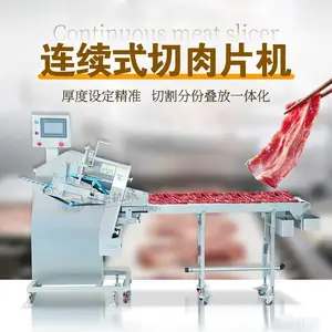 赣云商用全自动化连续式鲜肉切片机,生鲜配送切牛肉培根片设备