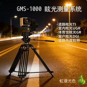 GB5700道路照明亮度阈值增量眩光测试仪图像式亮度计GMS-1000虹谱
