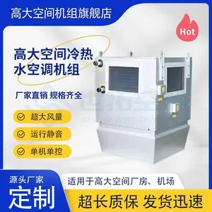 �ߴ󻷾��ռ���ů�յ����� �Դ��������� һ��ʽ����ˮ��ů���� ����