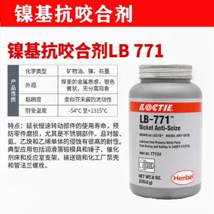 LOCTITE汉高乐泰 LB 771镍基防卡膏 耐温润滑剂螺纹螺母防咬合剂500G