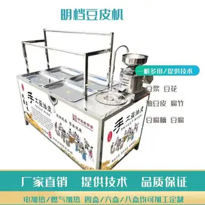 新型创业***项目酒店用豆皮机电燃气式小型腐竹机