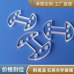 高纯石英玻璃片异形打孔 光学石英片实验镜片可定制