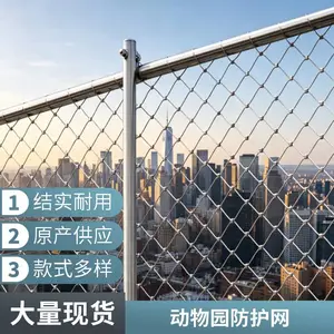 北凌不锈钢绳网 304钢丝编织高空防坠网 楼梯防护金属卡扣钢丝绳网