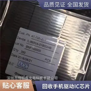 常年批量求购登泰FT8750库存驱动IC 停产机型剩余原厂芯片收购