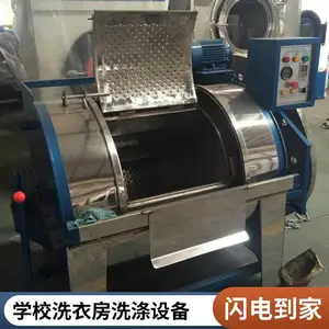 供应卧式工业洗衣机不锈钢洗衣机水洗机工业洗衣机