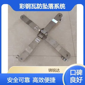 彩钢瓦防坠落系统 角驰型屋面板生命线 X型无障碍装置