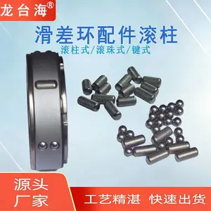 滑差环滚柱 配件键条压块 西村式键式滚柱式滚珠滑差环配件键条滚柱