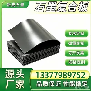 . 耐热石墨复合板供货稳定,空压机压缩机石墨复合板,温度波动机械设备垫片定制