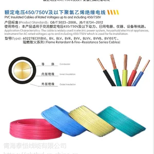 青海众邦NHRVS耐火电线消防线厂家直销