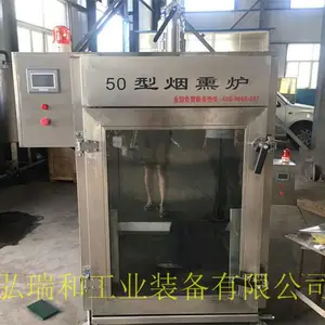 薰烤设备-50烟熏炉-100型豆腐干烟熏炉