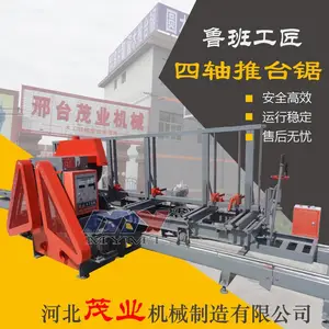 茂业机械四轴推台锯、四锯片跑车锯、圆盘跑车推台锯、电跑推台锯