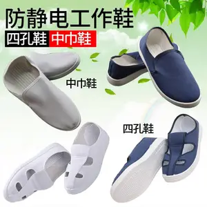 厦门防静电四孔鞋 帆布鞋 四眼鞋中巾鞋 洁净鞋 无尘鞋泉州 漳州