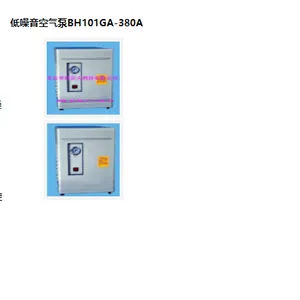 SYH供型号:BH101GA-380A库号:M402212低噪空气泵