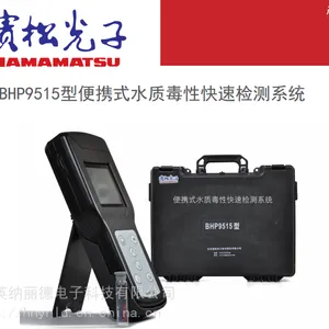 滨松光子BHP9515水质生物毒性检测仪 急性毒性发光细菌法 国标15441-1995 总代理