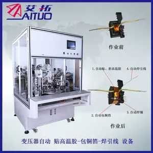 东莞市艾拓 变压器自动贴高温胶包铜箔焊引线机