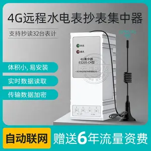 ���Զ�̳���������/4G������ 485תGPRS�������ݴ���ɼ��� ES205-C4