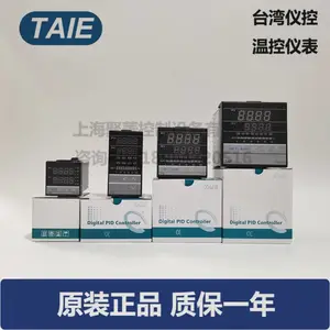 TAIE台湾仪控FY700系列温度表PID控制器/电流/固态/开关量输出72*72cm,温湿度比调仪