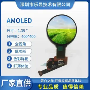 1.39寸友达 H139BL***.0 LCD LCM 液晶屏 显示屏