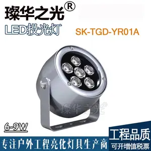 璨华照明SK-TGD-YR01A LED投光灯6-48W户外结构防水圆形投射灯新款玉润系列圆形投光灯