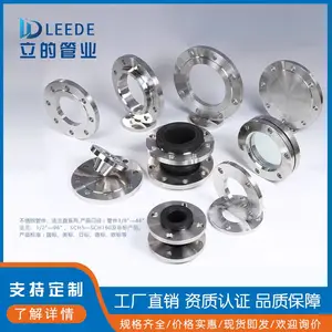 不锈钢304 316高压法兰-对焊-高颈-平焊-盲板法兰厂家批发 可定制