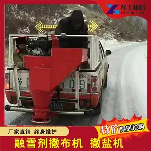 ����·�����λ�����ʽ��ѩ��������ʩ����Ƶ