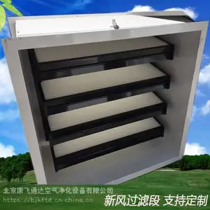 新风过滤段|空气过滤网|空调过滤网