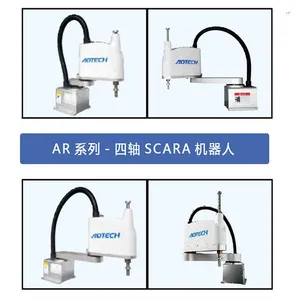 众为兴AR系列-四轴SCARA机器人 AR4215 400臂长 额定负载2KG 4轴