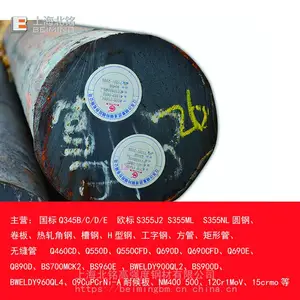 Q355NE零下40度圆钢，宝钢正火轧制低温圆钢，GB/T1591-2018标准 Q355ND220圆钢