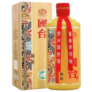 国台国彩黄 500ml 53° 酱香型白酒 国台酒业