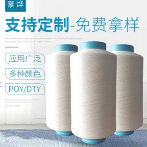 300D网络有色涤纶丝 重网涤纶DTY长丝 网络丝可根据客户定制W6004