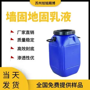 界面剂墙固地固乳液混凝土界面处理剂厂家批发质量稳定
