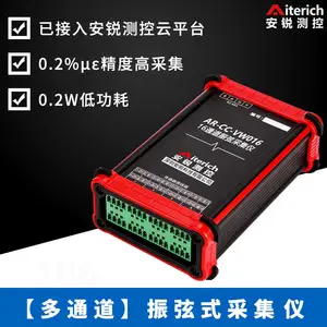 振弦式数据采集仪多通道振弦读数仪 频率信号转485信号输出设备