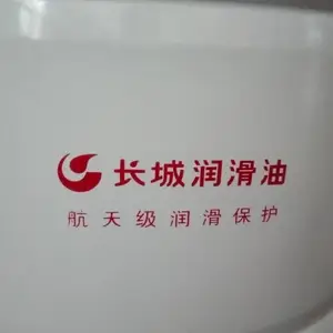 长城普力抗磨液压油HF2-46 长城润滑油 长城液压油