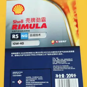 壳牌劲霸R5 NG 10W-40合成燃气机油,Shell Rimula R2 CNG 15W-40