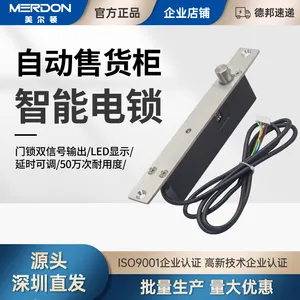 方伯第电插锁FBD-160G无人售货柜智能生鲜售货机常闭断电上锁电控