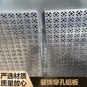 室内外镂空装饰穿孔铝板 定制雕花造型异形孔防腐铝单板