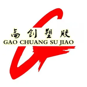 东莞市高创塑胶原料有限公司