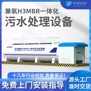 ����MBRһ�廯��ˮ�����豸���� ����Ӫ ������ˮ/���׷�ˮ����