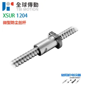 全球传动科技、TBI丝杆、高防尘丝杠、XSUR1204、模组螺杆、高精滚珠螺母