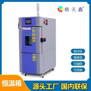 小型恒温箱传感器超低湿防潮及温湿交变测试