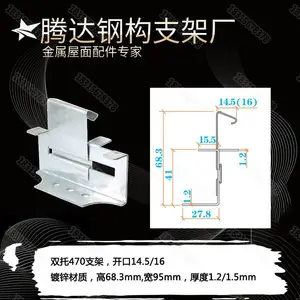 角驰470支架 470型扣件 屋面板470型支架 角驰三470扣件